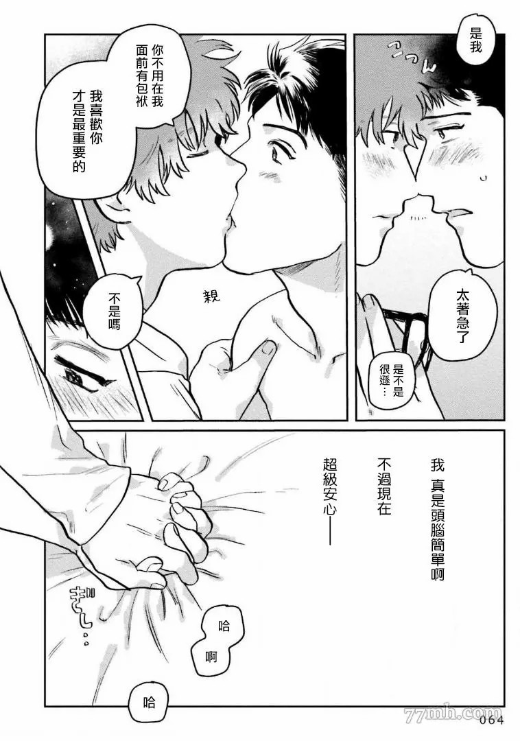 《嗲嗲甜甜超腻歪》漫画最新章节第2话免费下拉式在线观看章节第【24】张图片