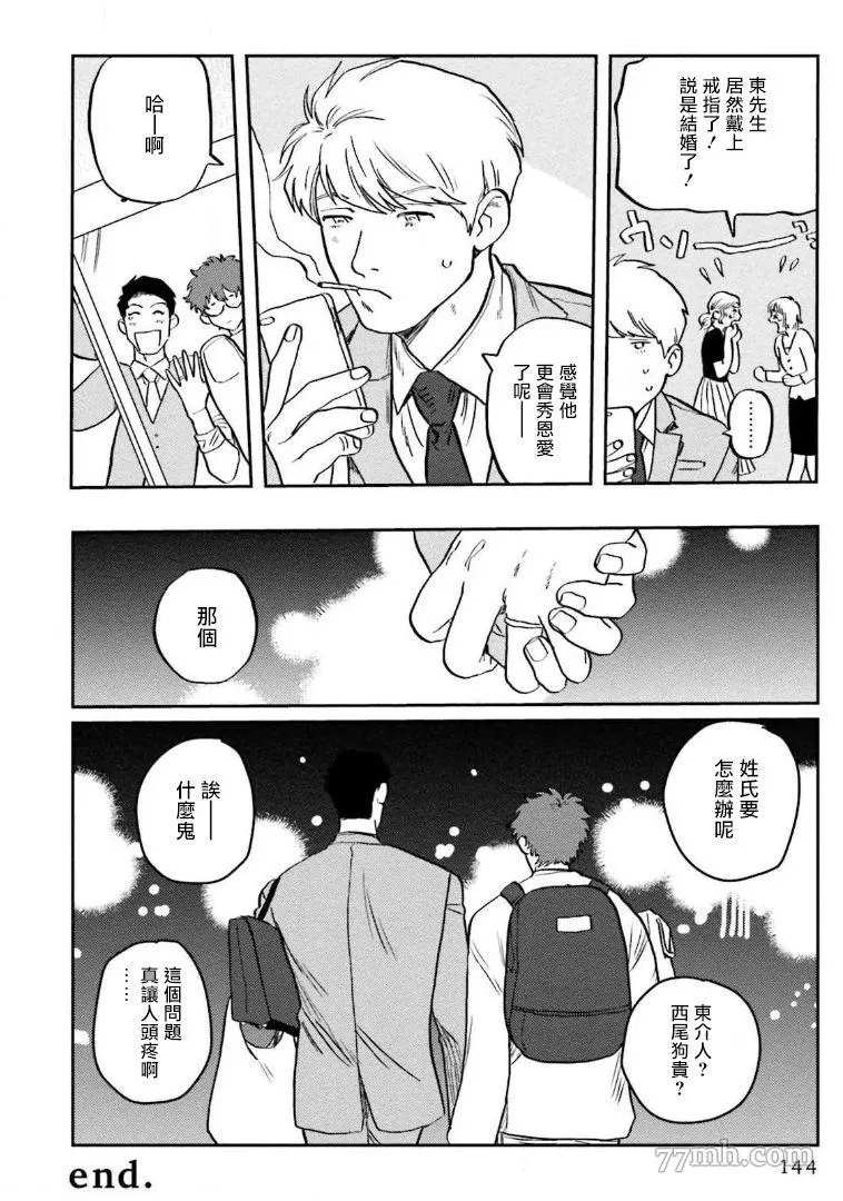 《嗲嗲甜甜超腻歪》漫画最新章节第4话免费下拉式在线观看章节第【34】张图片