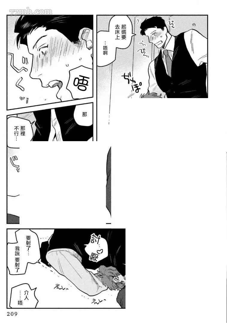 《嗲嗲甜甜超腻歪》漫画最新章节番外1免费下拉式在线观看章节第【5】张图片