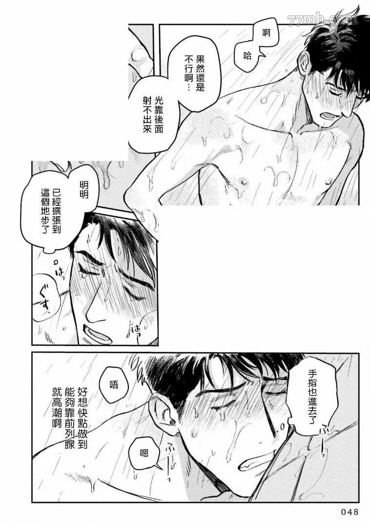 《嗲嗲甜甜超腻歪》漫画最新章节第2话免费下拉式在线观看章节第【8】张图片