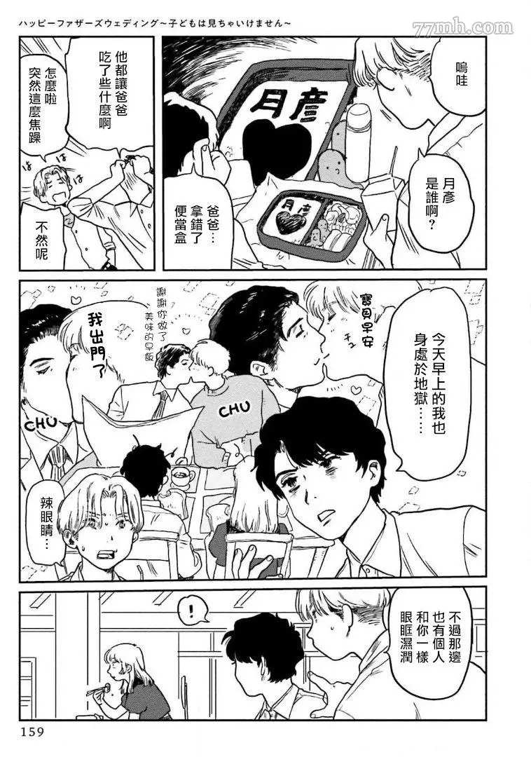 《嗲嗲甜甜超腻歪》漫画最新章节第5话免费下拉式在线观看章节第【15】张图片