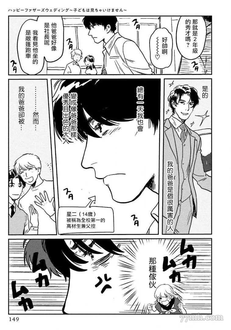 《嗲嗲甜甜超腻歪》漫画最新章节第5话免费下拉式在线观看章节第【5】张图片