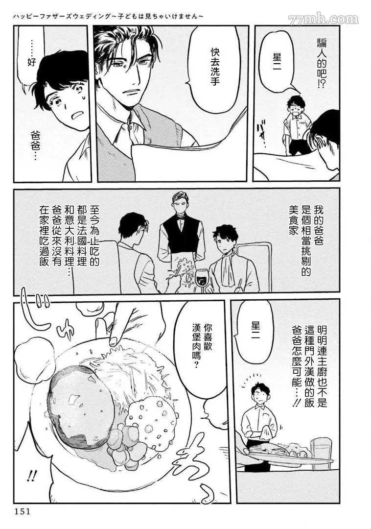 《嗲嗲甜甜超腻歪》漫画最新章节第5话免费下拉式在线观看章节第【7】张图片