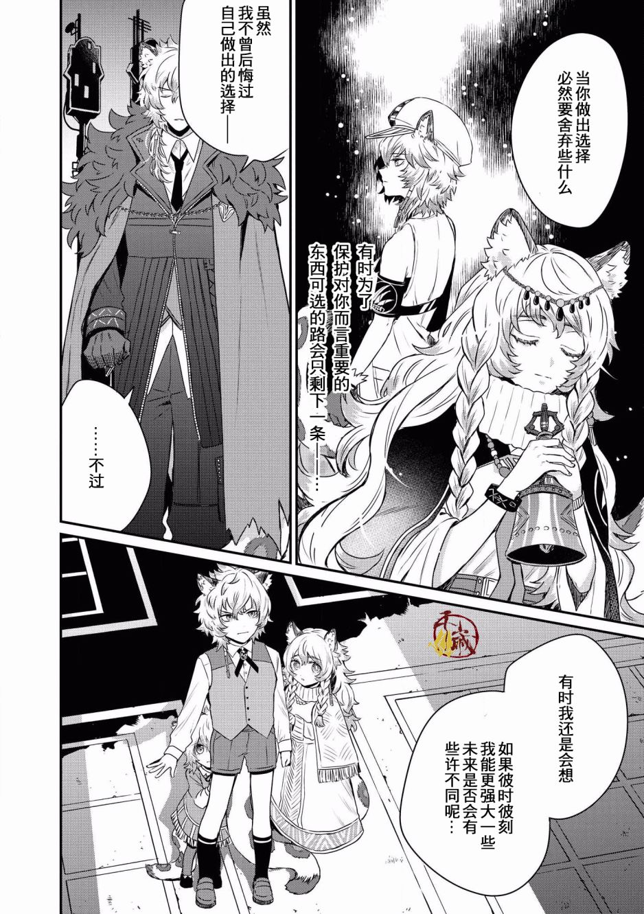 《明日方舟官方合同志VOL.2》漫画最新章节第15话免费下拉式在线观看章节第【4】张图片