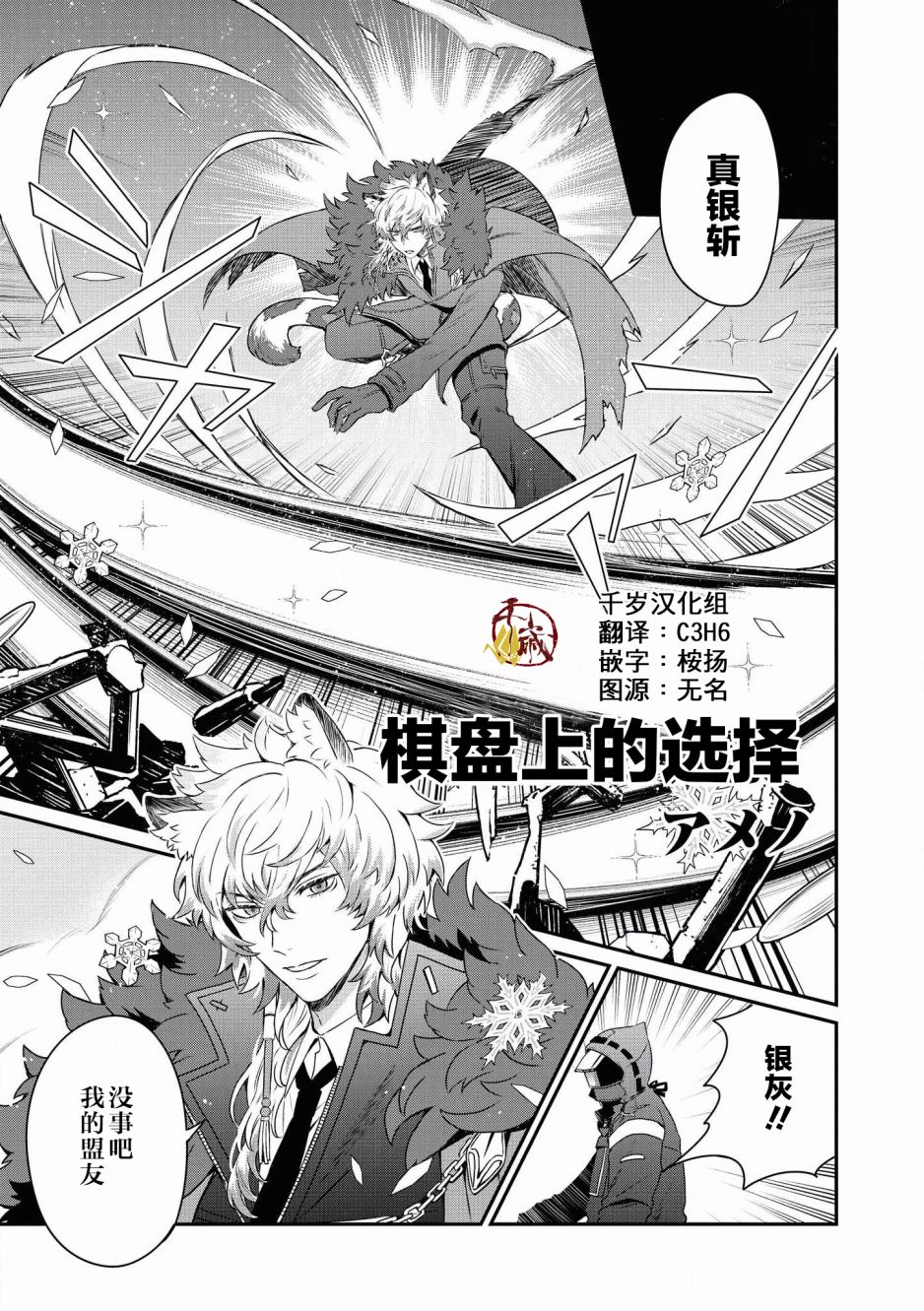 《明日方舟官方合同志VOL.2》漫画最新章节第15话免费下拉式在线观看章节第【1】张图片