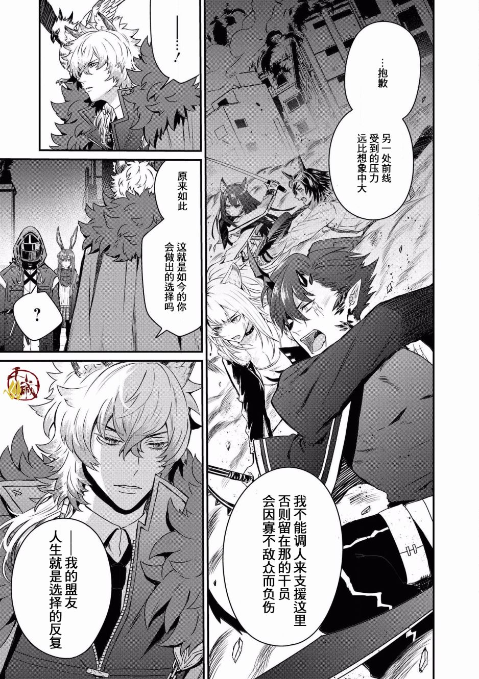 《明日方舟官方合同志VOL.2》漫画最新章节第15话免费下拉式在线观看章节第【3】张图片