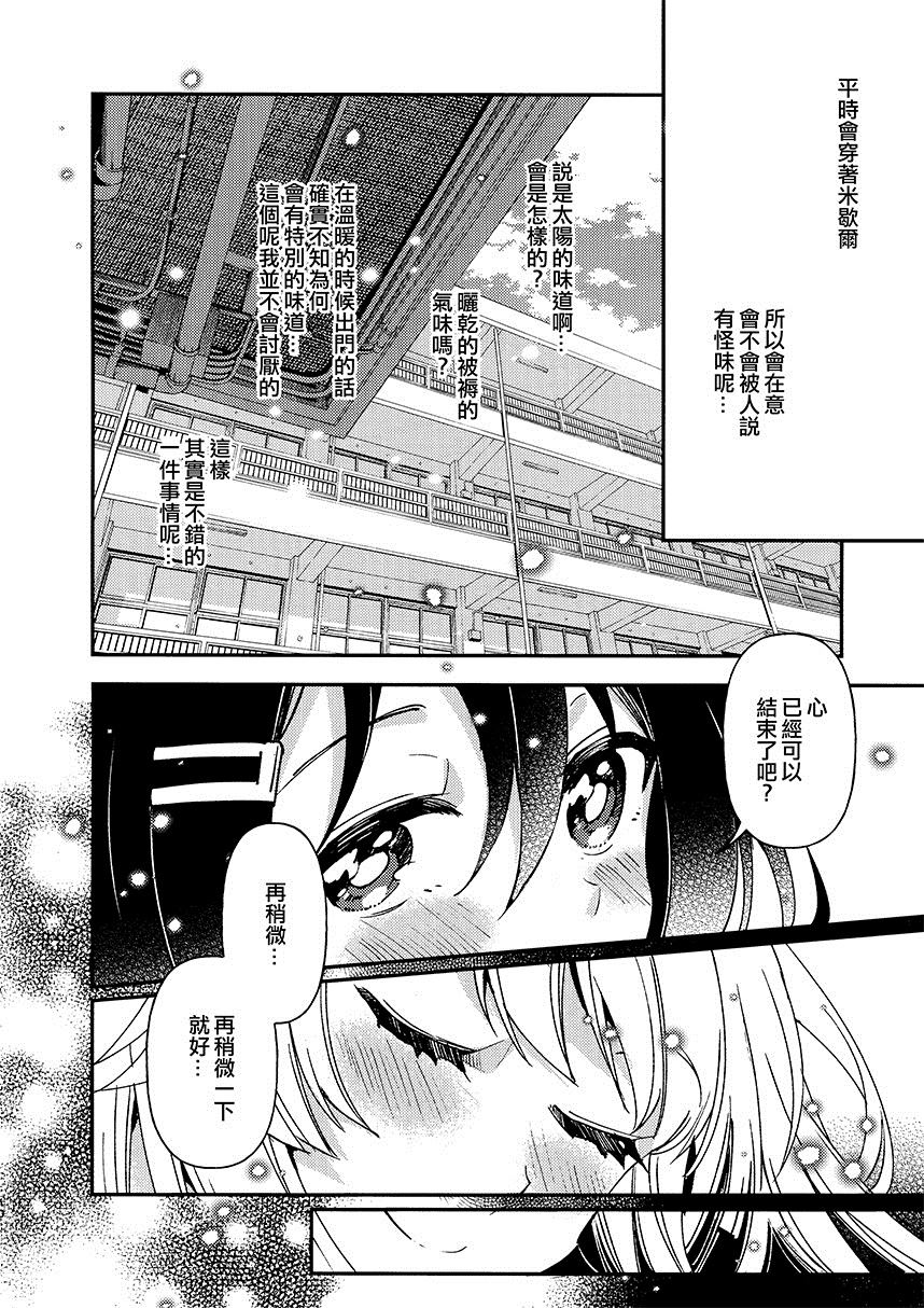 《你的Flavor》漫画最新章节第1话 短篇免费下拉式在线观看章节第【12】张图片