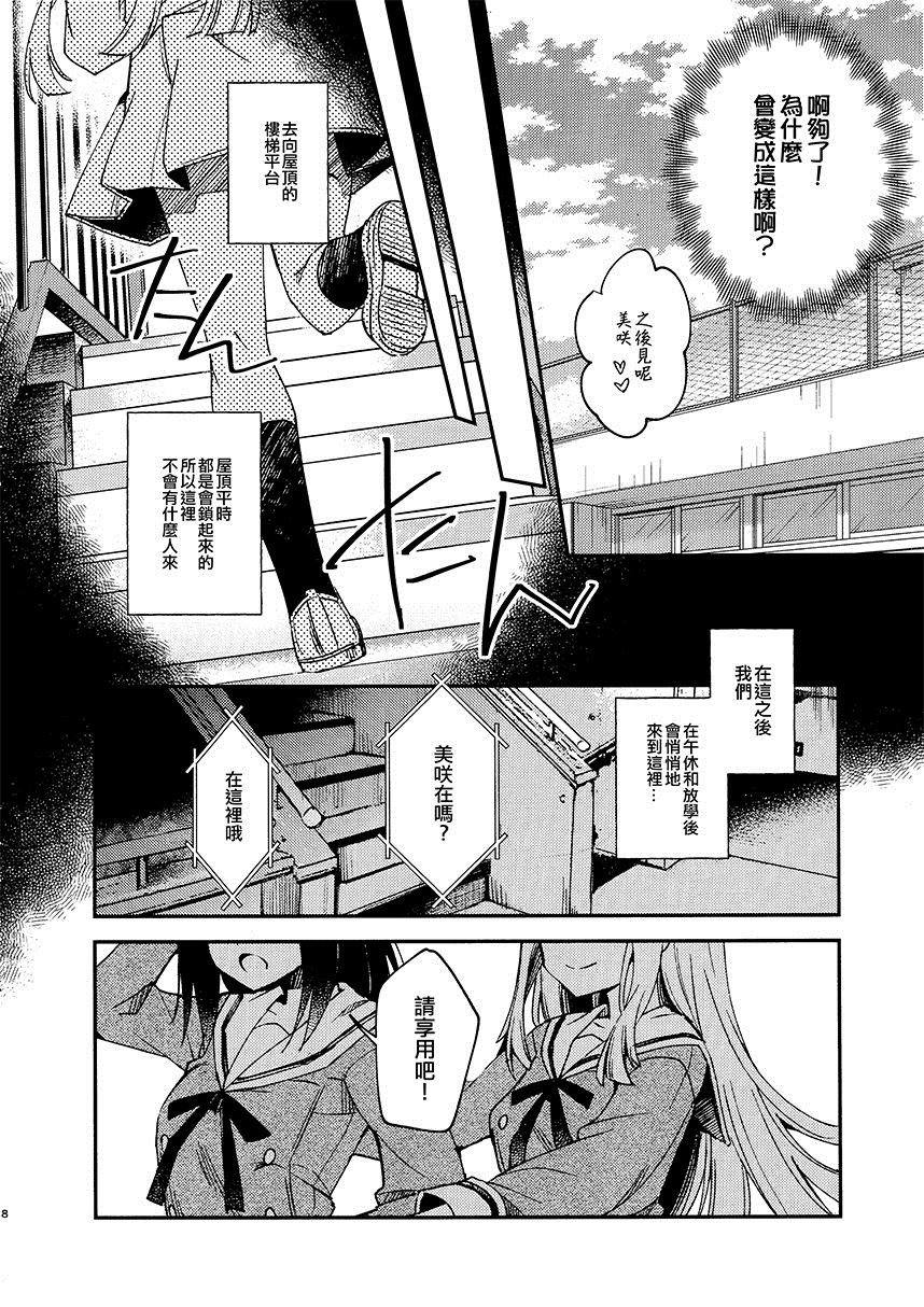 《你的Flavor》漫画最新章节第1话 短篇免费下拉式在线观看章节第【10】张图片