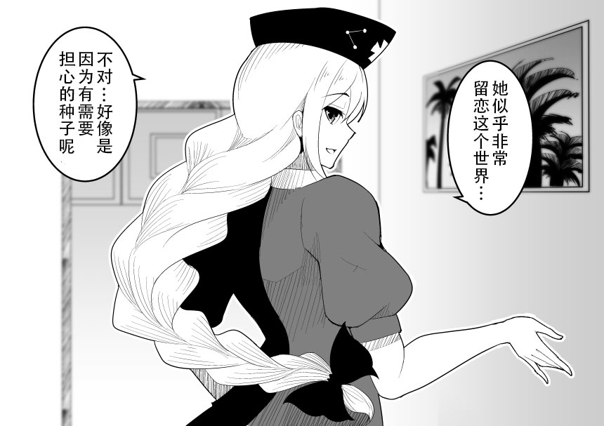 《好厉害呀!!蕾米莉亚桑》漫画最新章节第1话免费下拉式在线观看章节第【81】张图片