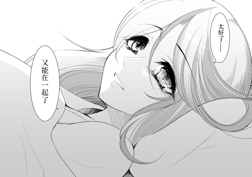 《好厉害呀!!蕾米莉亚桑》漫画最新章节第1话免费下拉式在线观看章节第【73】张图片