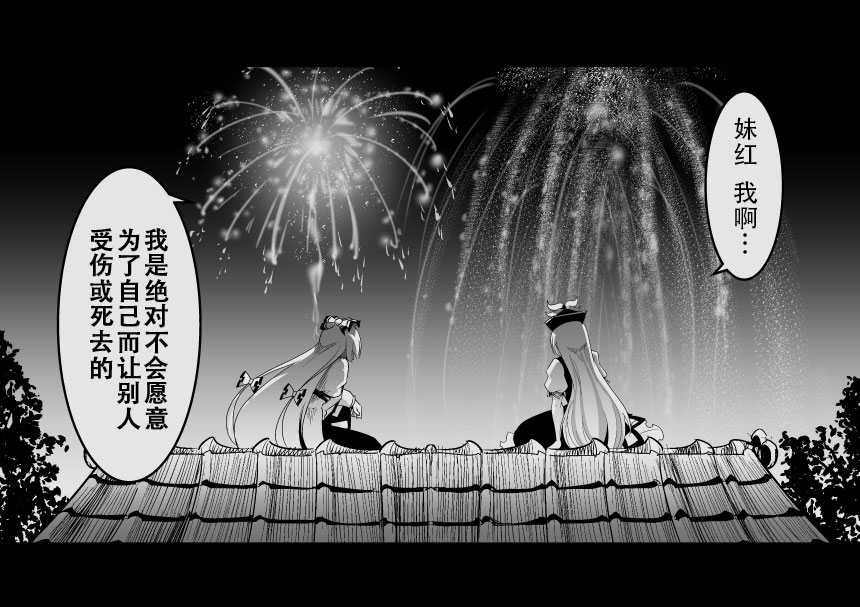 《好厉害呀!!蕾米莉亚桑》漫画最新章节第1话免费下拉式在线观看章节第【7】张图片