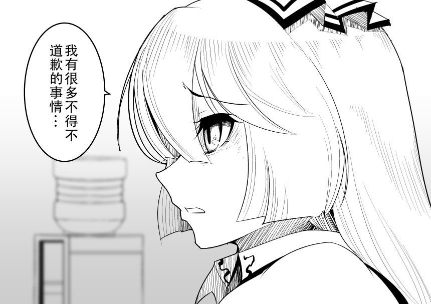 《好厉害呀!!蕾米莉亚桑》漫画最新章节第1话免费下拉式在线观看章节第【34】张图片