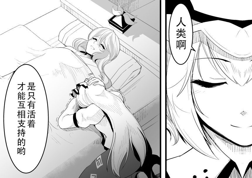 《好厉害呀!!蕾米莉亚桑》漫画最新章节第1话免费下拉式在线观看章节第【82】张图片