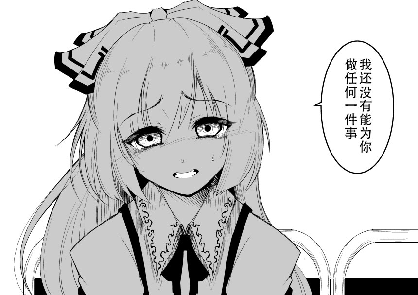 《好厉害呀!!蕾米莉亚桑》漫画最新章节第1话免费下拉式在线观看章节第【36】张图片