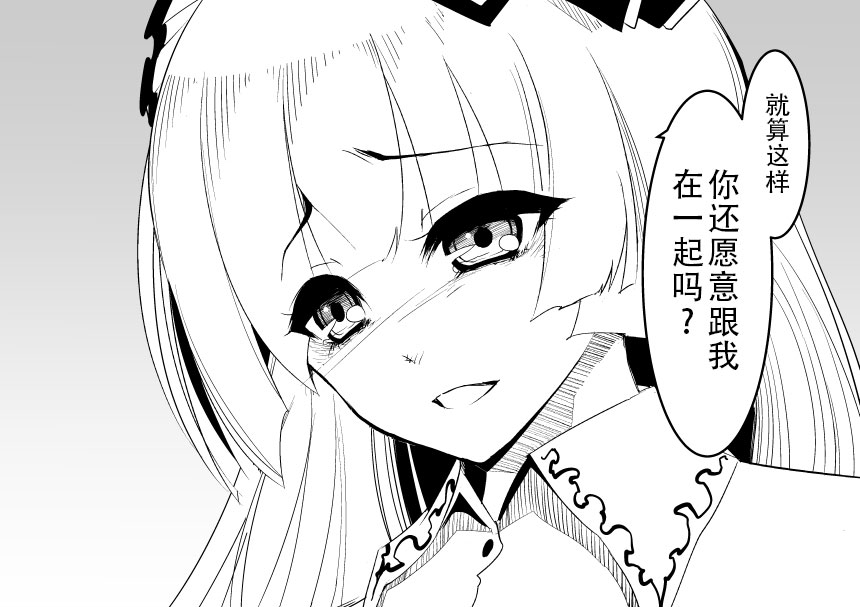 《好厉害呀!!蕾米莉亚桑》漫画最新章节第1话免费下拉式在线观看章节第【67】张图片