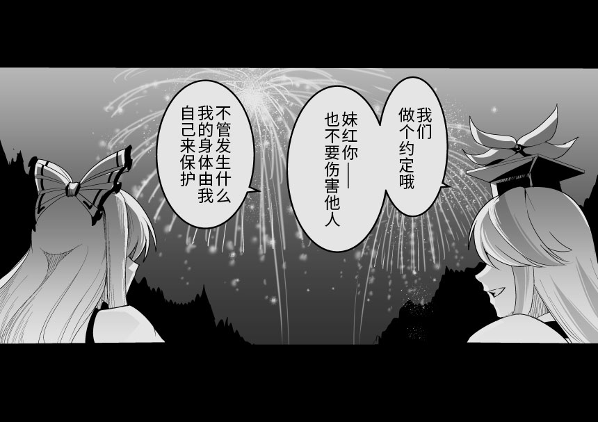 《好厉害呀!!蕾米莉亚桑》漫画最新章节第1话免费下拉式在线观看章节第【9】张图片