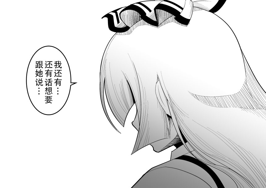 《好厉害呀!!蕾米莉亚桑》漫画最新章节第1话免费下拉式在线观看章节第【31】张图片