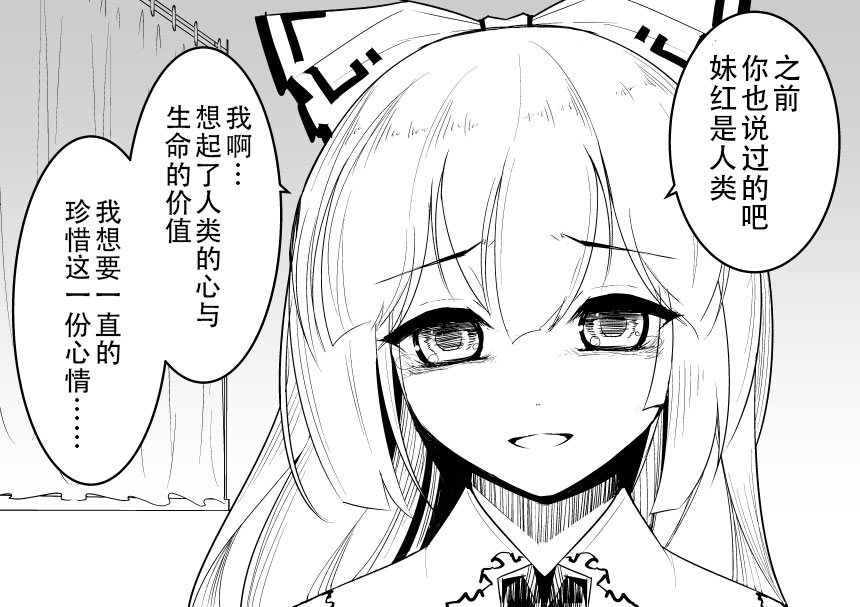 《好厉害呀!!蕾米莉亚桑》漫画最新章节第1话免费下拉式在线观看章节第【64】张图片