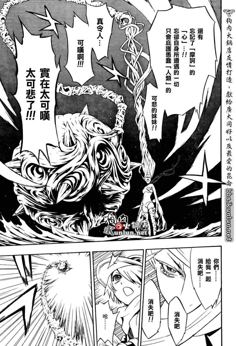 《信蜂》漫画最新章节第25话免费下拉式在线观看章节第【8】张图片