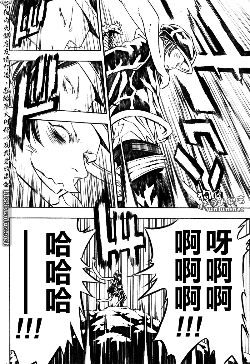 《信蜂》漫画最新章节第44话免费下拉式在线观看章节第【14】张图片