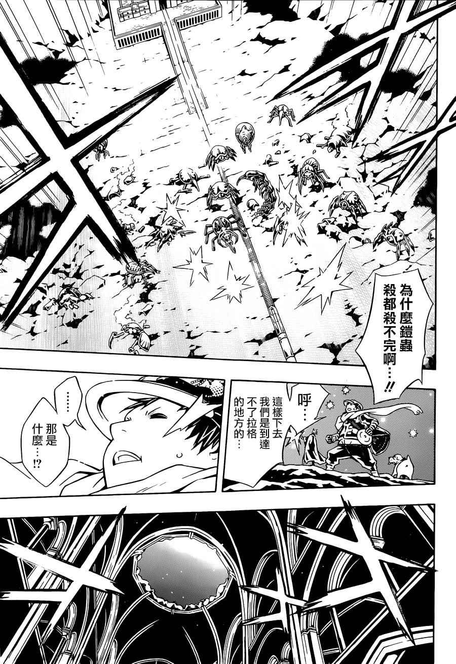 《信蜂》漫画最新章节第96话免费下拉式在线观看章节第【29】张图片