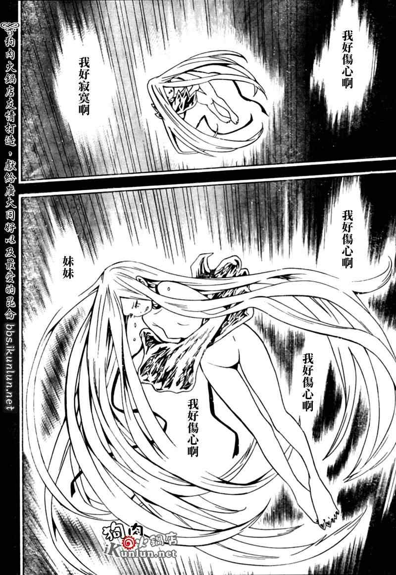 《信蜂》漫画最新章节第25话免费下拉式在线观看章节第【26】张图片