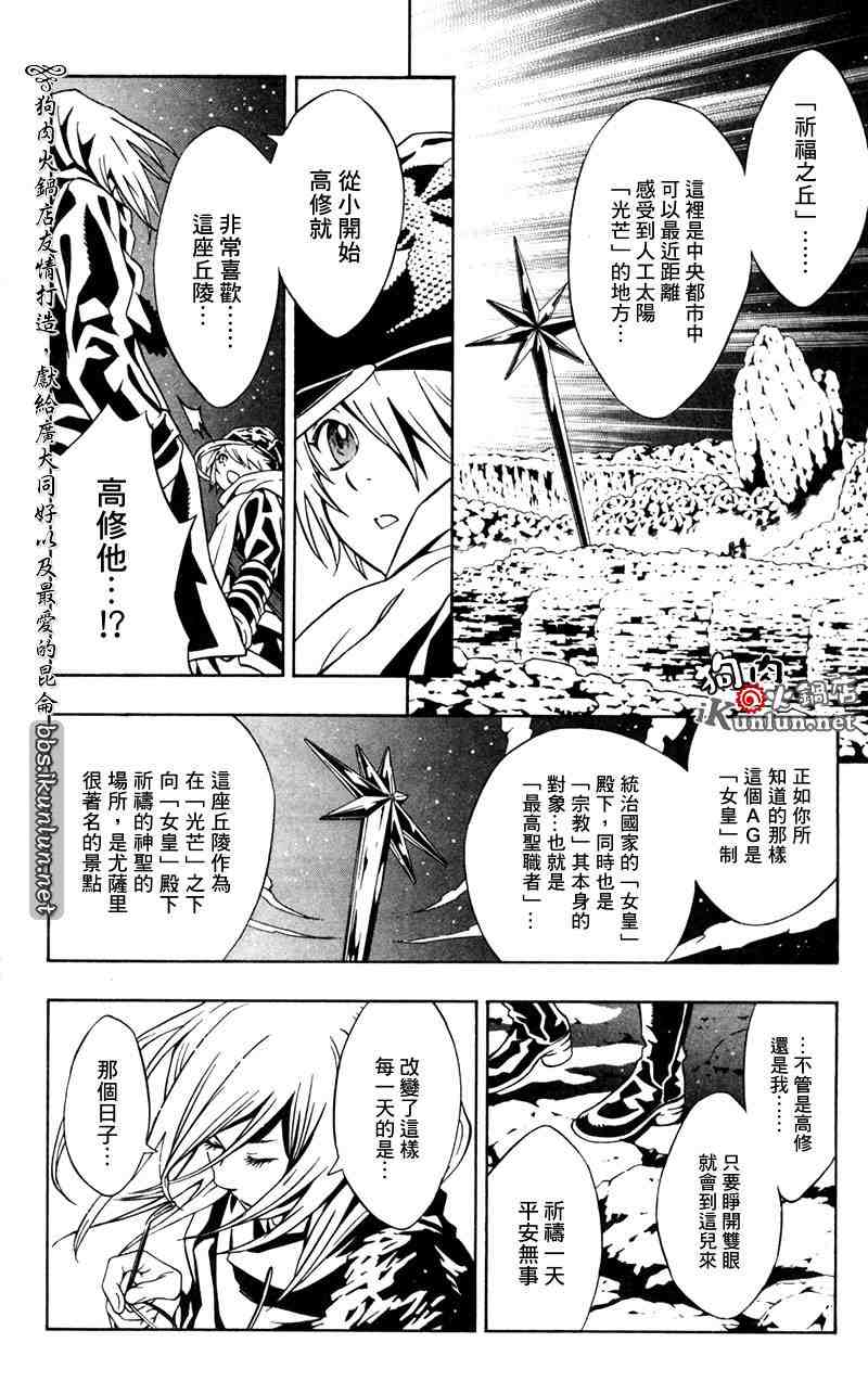 《信蜂》漫画最新章节第10话免费下拉式在线观看章节第【17】张图片