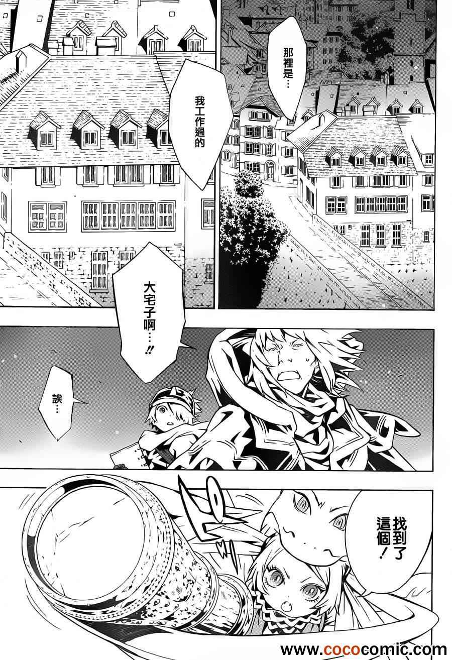 《信蜂》漫画最新章节第73话免费下拉式在线观看章节第【14】张图片