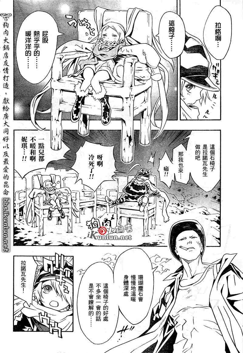 《信蜂》漫画最新章节第33话免费下拉式在线观看章节第【18】张图片