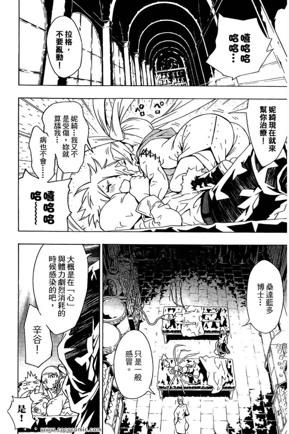 《信蜂》漫画最新章节第10卷免费下拉式在线观看章节第【20】张图片