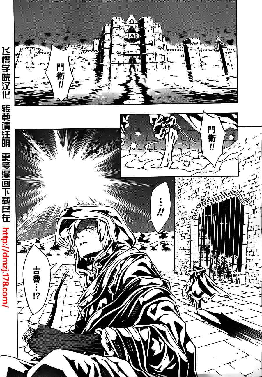 《信蜂》漫画最新章节第45话免费下拉式在线观看章节第【29】张图片