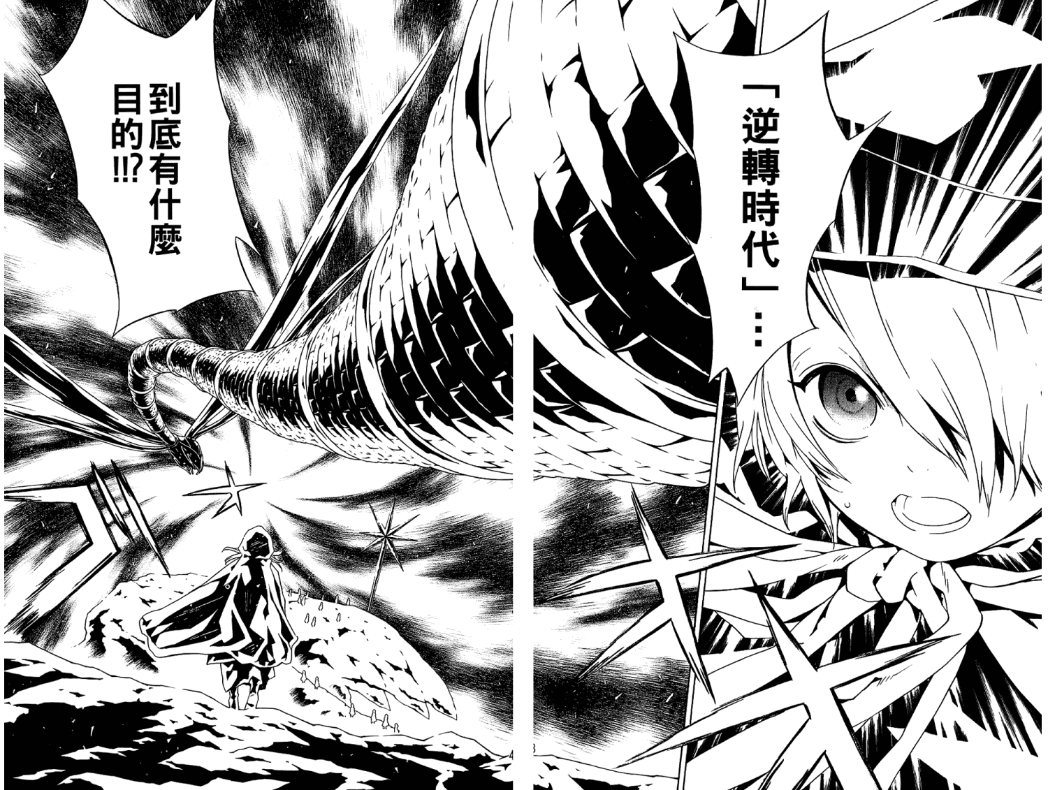 《信蜂》漫画最新章节第8卷免费下拉式在线观看章节第【26】张图片