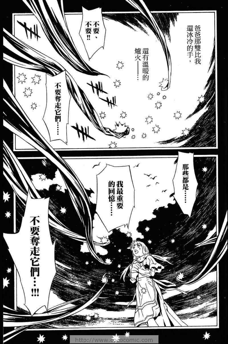 《信蜂》漫画最新章节第5卷免费下拉式在线观看章节第【25】张图片