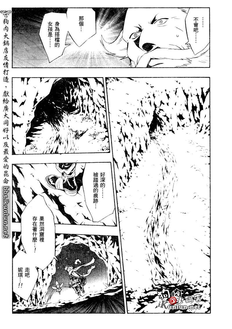 《信蜂》漫画最新章节第23话免费下拉式在线观看章节第【27】张图片