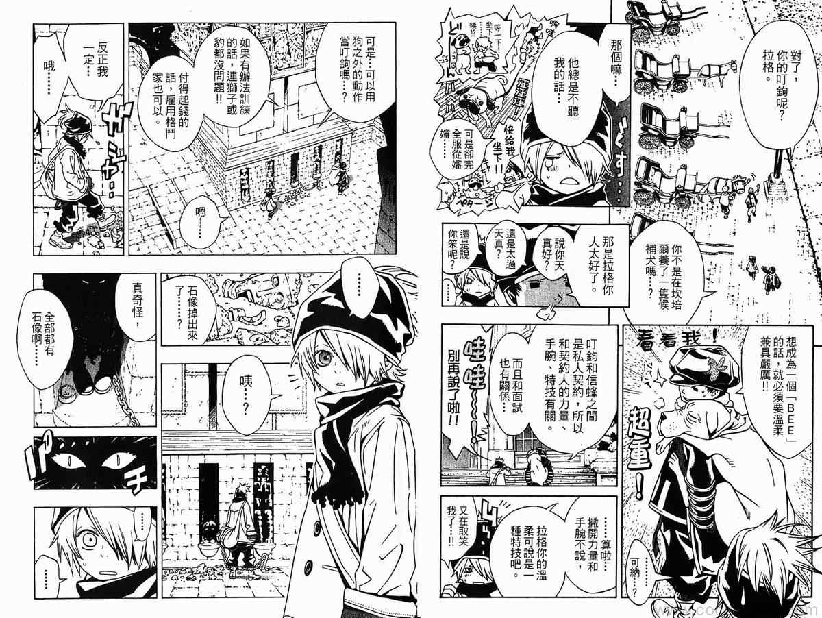 《信蜂》漫画最新章节第1卷免费下拉式在线观看章节第【71】张图片