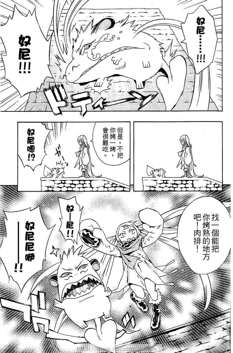 《信蜂》漫画最新章节第5卷免费下拉式在线观看章节第【141】张图片