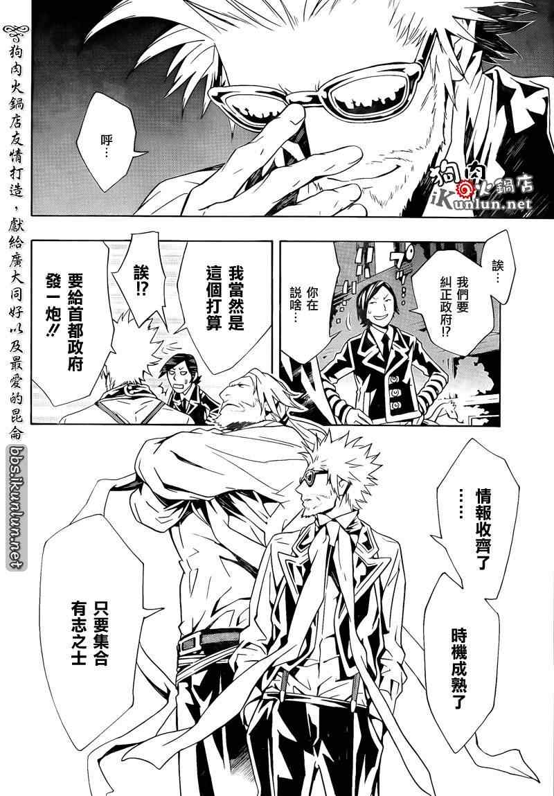 《信蜂》漫画最新章节第60话免费下拉式在线观看章节第【26】张图片