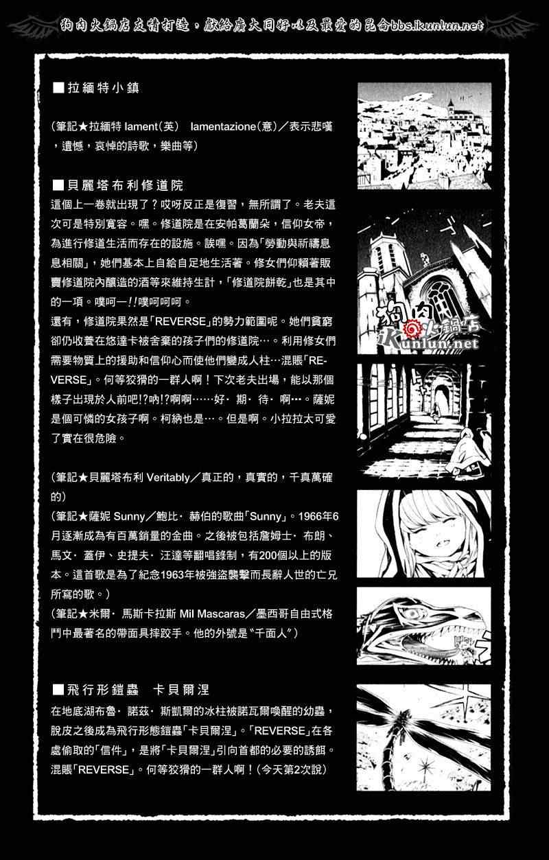 《信蜂》漫画最新章节第35话免费下拉式在线观看章节第【7】张图片