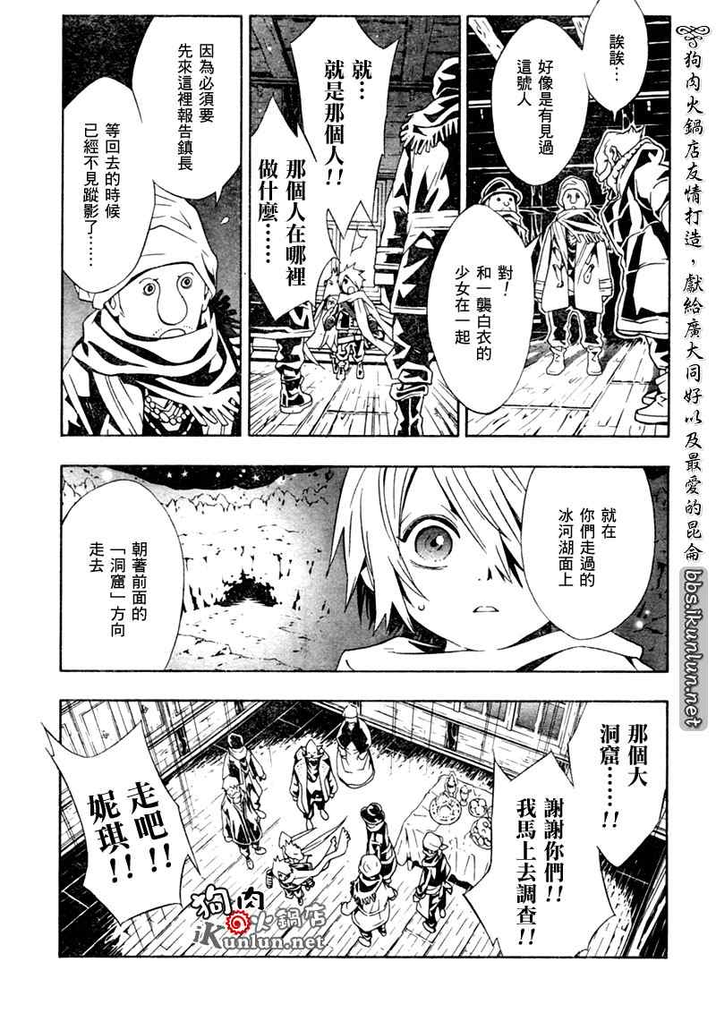 《信蜂》漫画最新章节第23话免费下拉式在线观看章节第【11】张图片