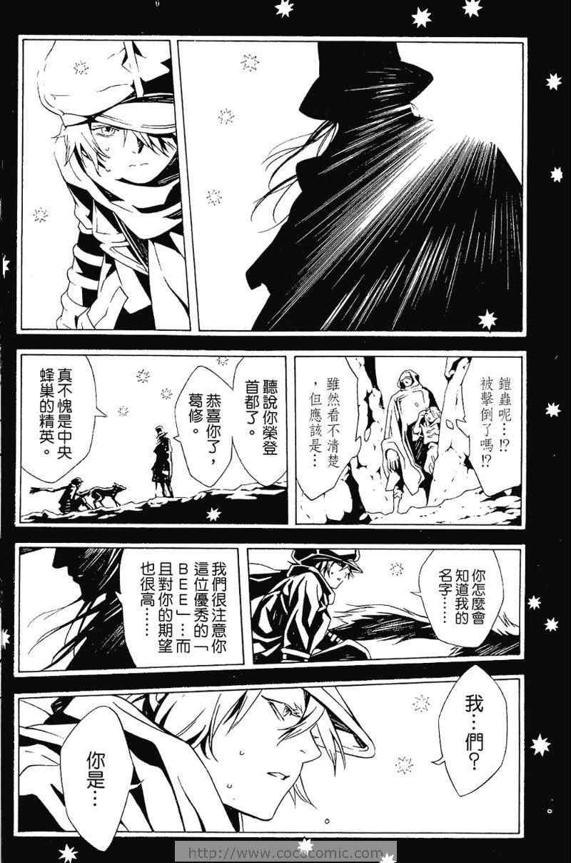 《信蜂》漫画最新章节第5卷免费下拉式在线观看章节第【58】张图片