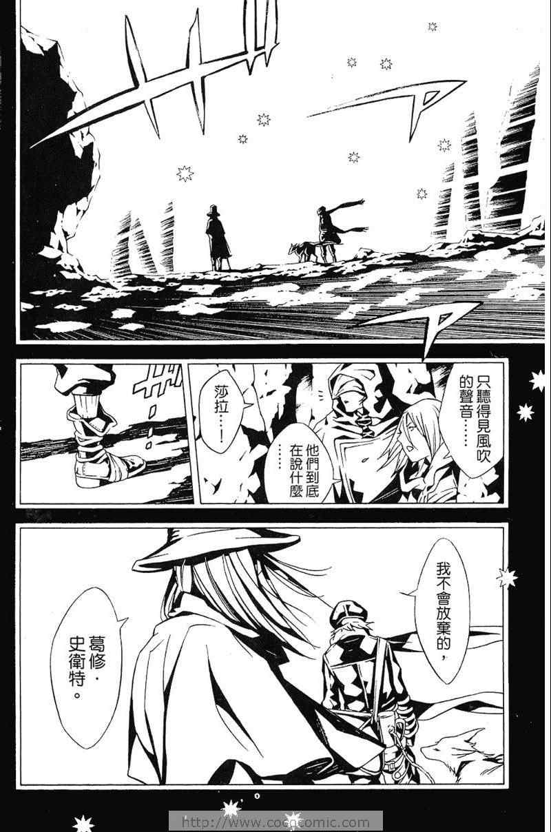 《信蜂》漫画最新章节第5卷免费下拉式在线观看章节第【62】张图片