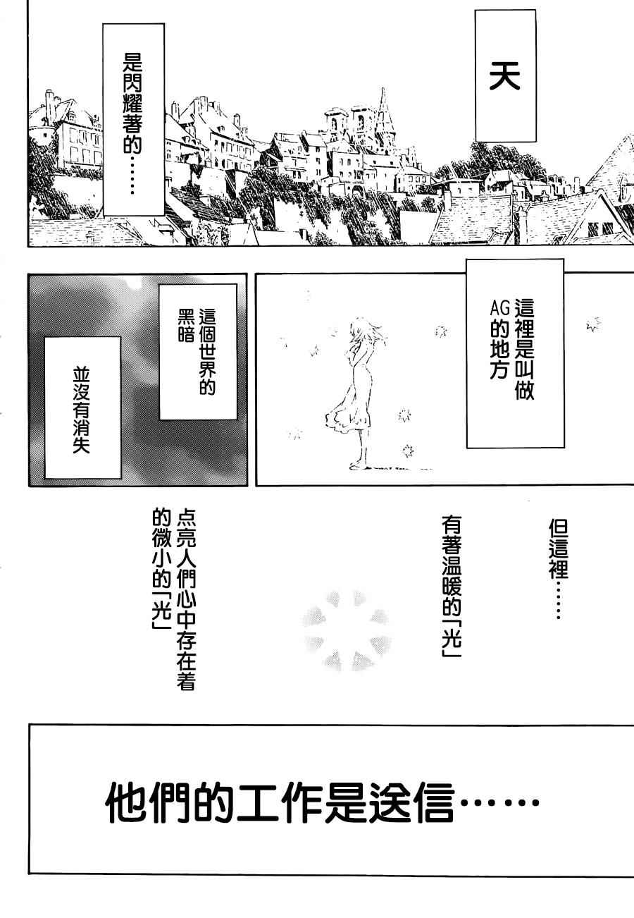 《信蜂》漫画最新章节第99话免费下拉式在线观看章节第【29】张图片