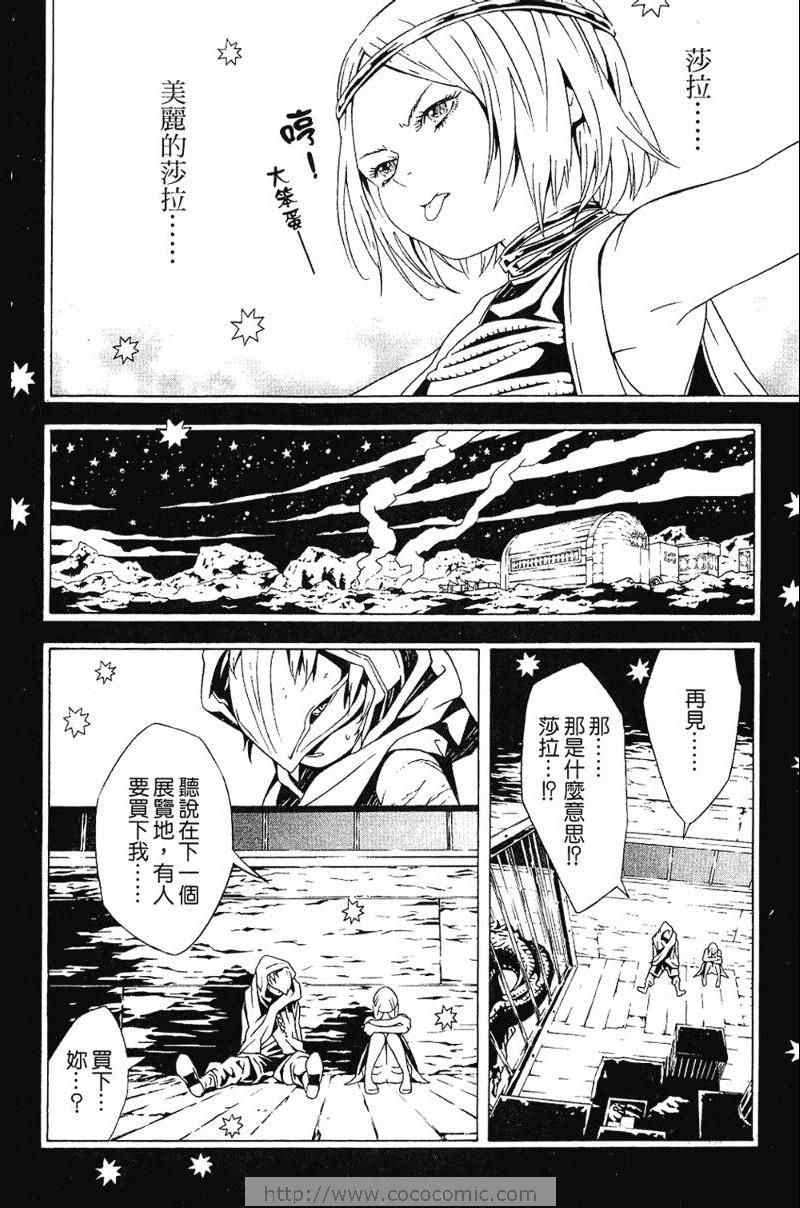 《信蜂》漫画最新章节第5卷免费下拉式在线观看章节第【36】张图片