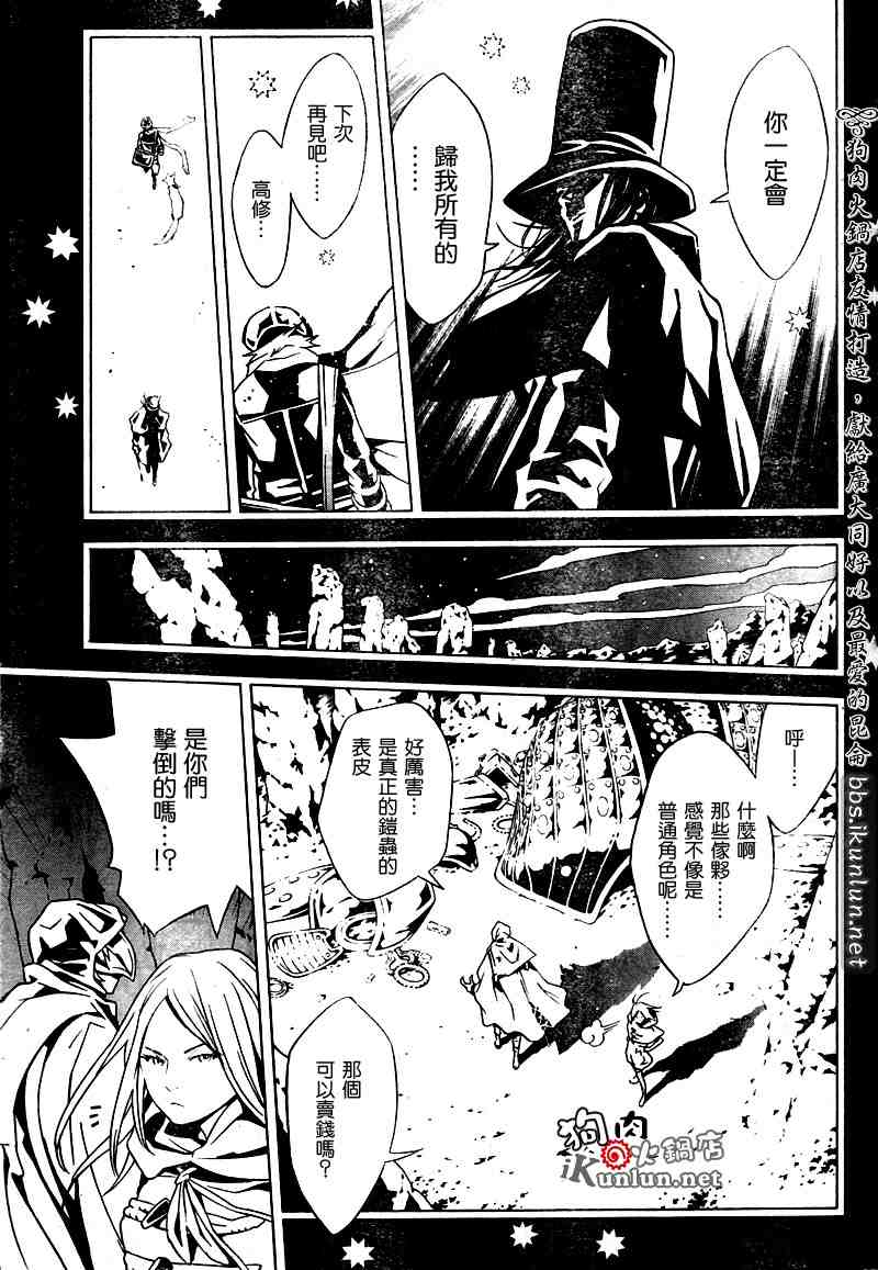 《信蜂》漫画最新章节第16话免费下拉式在线观看章节第【15】张图片