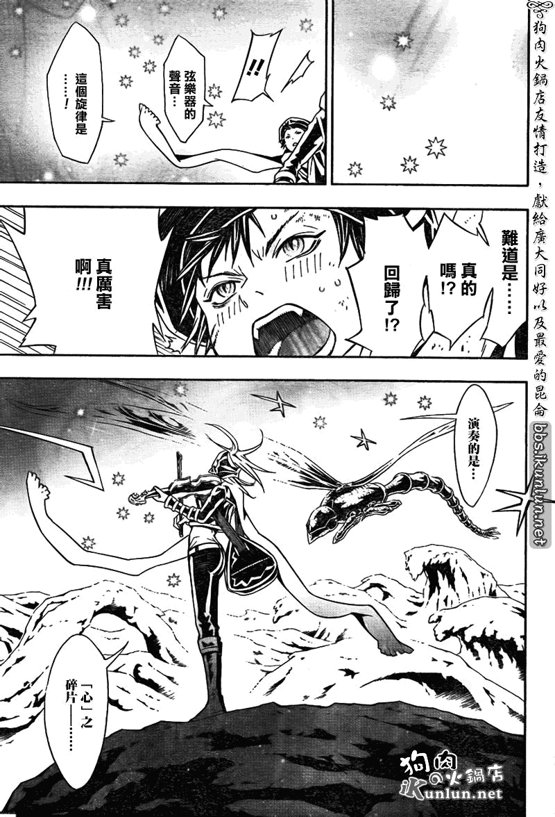 《信蜂》漫画最新章节第44话免费下拉式在线观看章节第【19】张图片