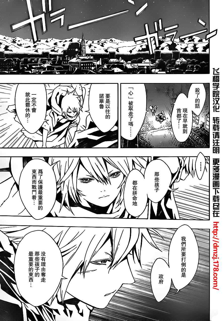 《信蜂》漫画最新章节第45话免费下拉式在线观看章节第【26】张图片