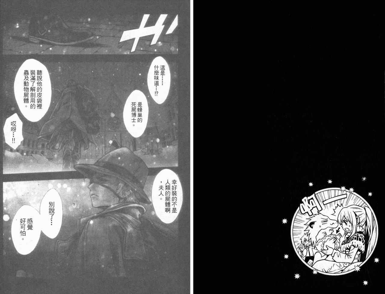 《信蜂》漫画最新章节第4卷免费下拉式在线观看章节第【33】张图片