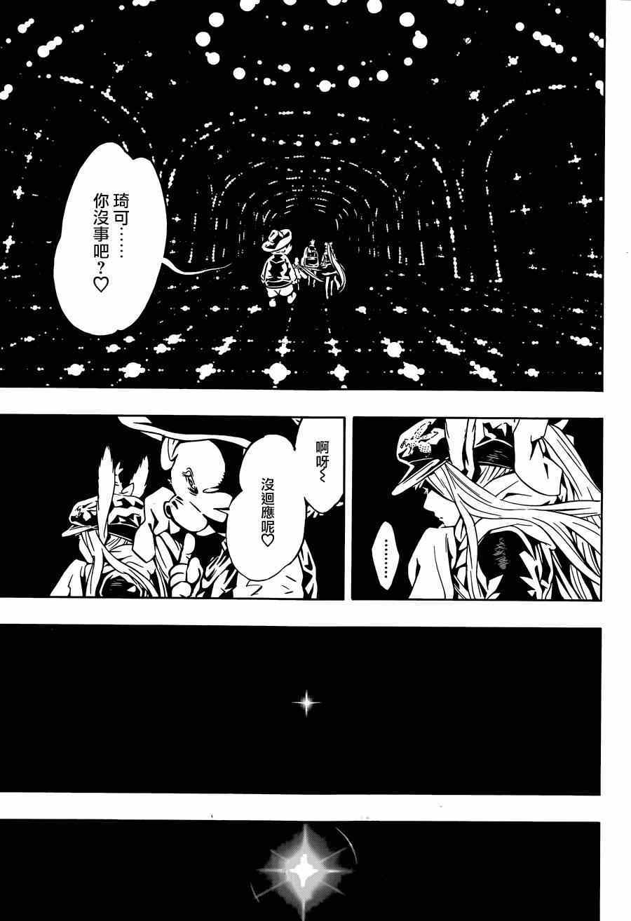 《信蜂》漫画最新章节第92话免费下拉式在线观看章节第【8】张图片