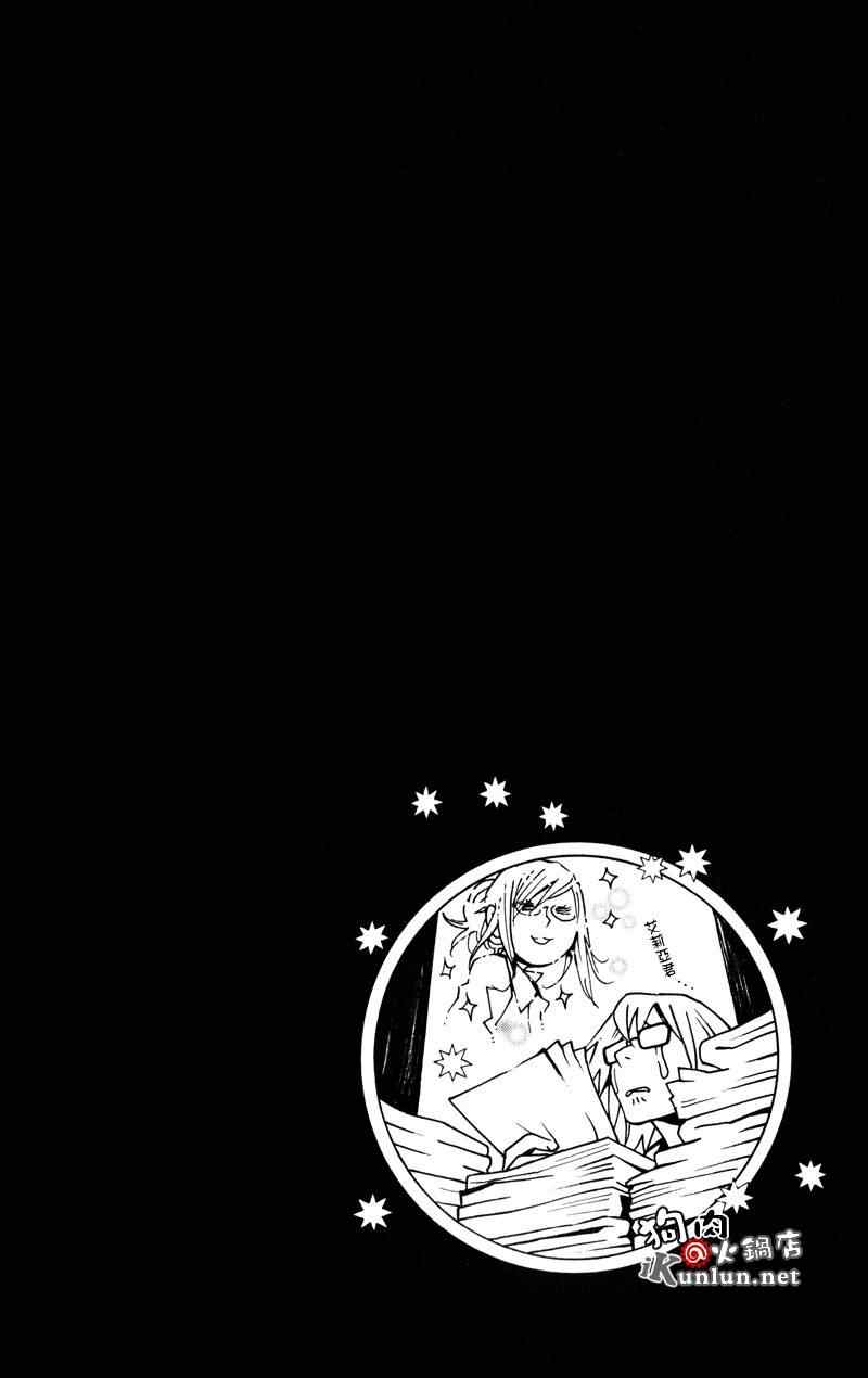 《信蜂》漫画最新章节第25话免费下拉式在线观看章节第【42】张图片