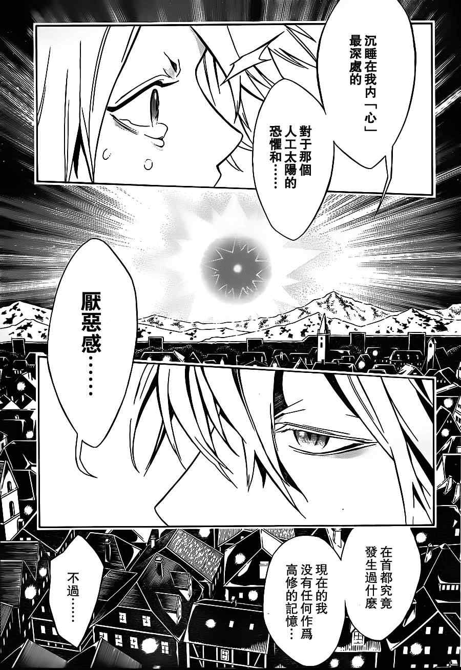 《信蜂》漫画最新章节第45话免费下拉式在线观看章节第【16】张图片